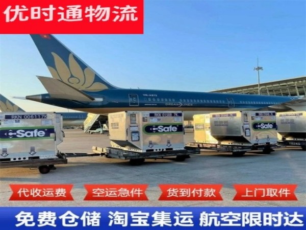 桦川到北京空运加急专线